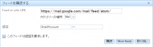 gmail-rss